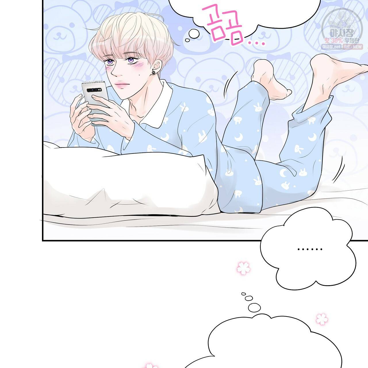 후기가 궁금하세요? 18화 6