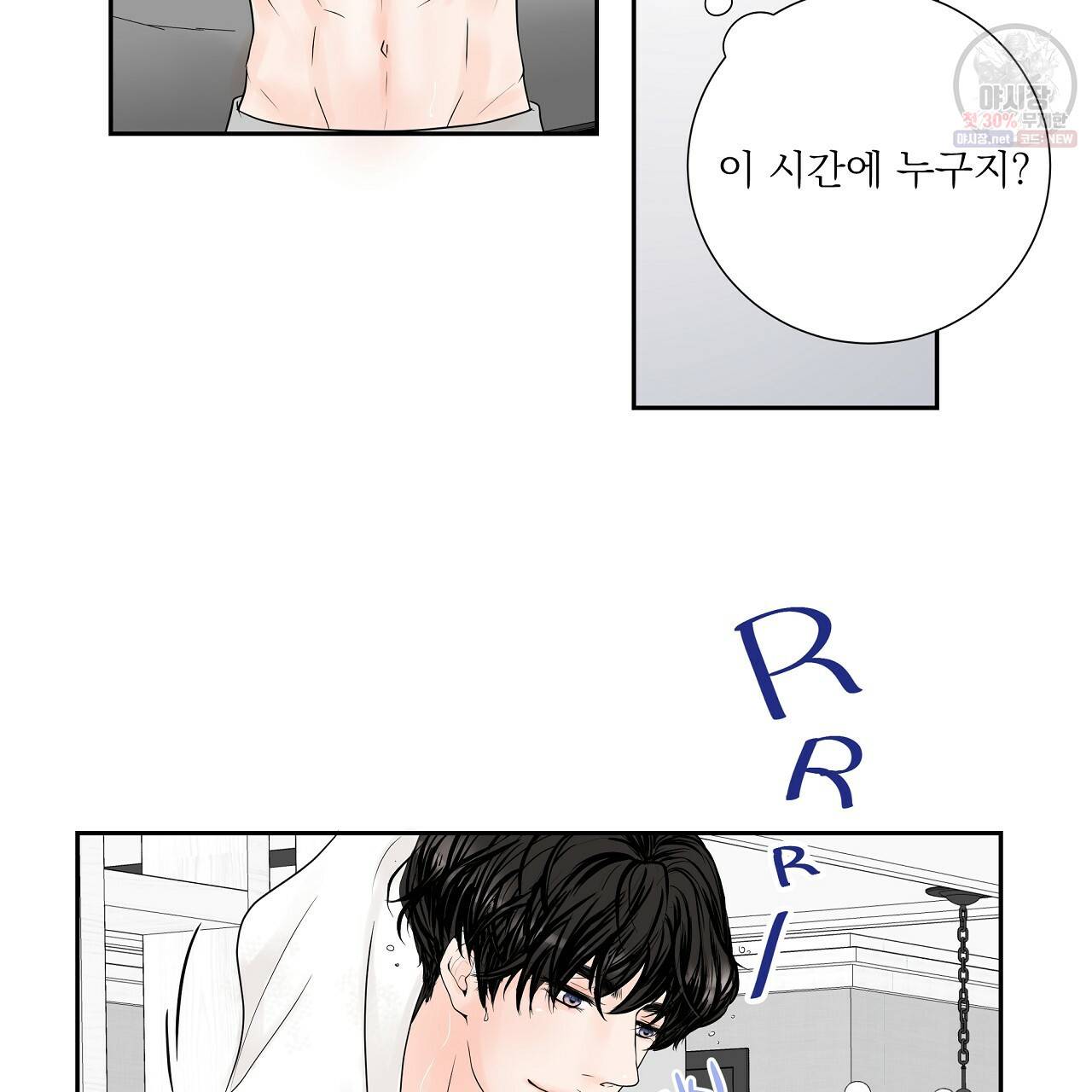 후기가 궁금하세요? 18화 9