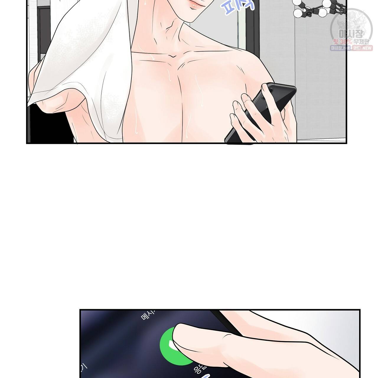 후기가 궁금하세요? 18화 10