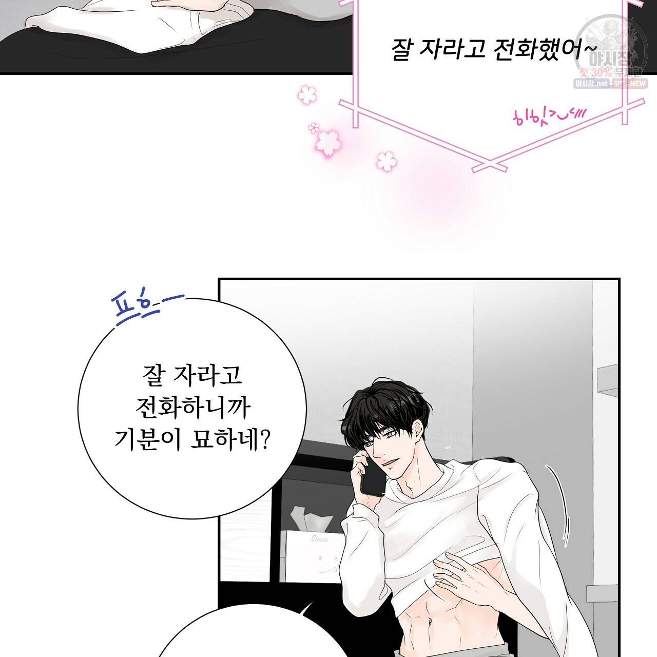 후기가 궁금하세요? 18화 12