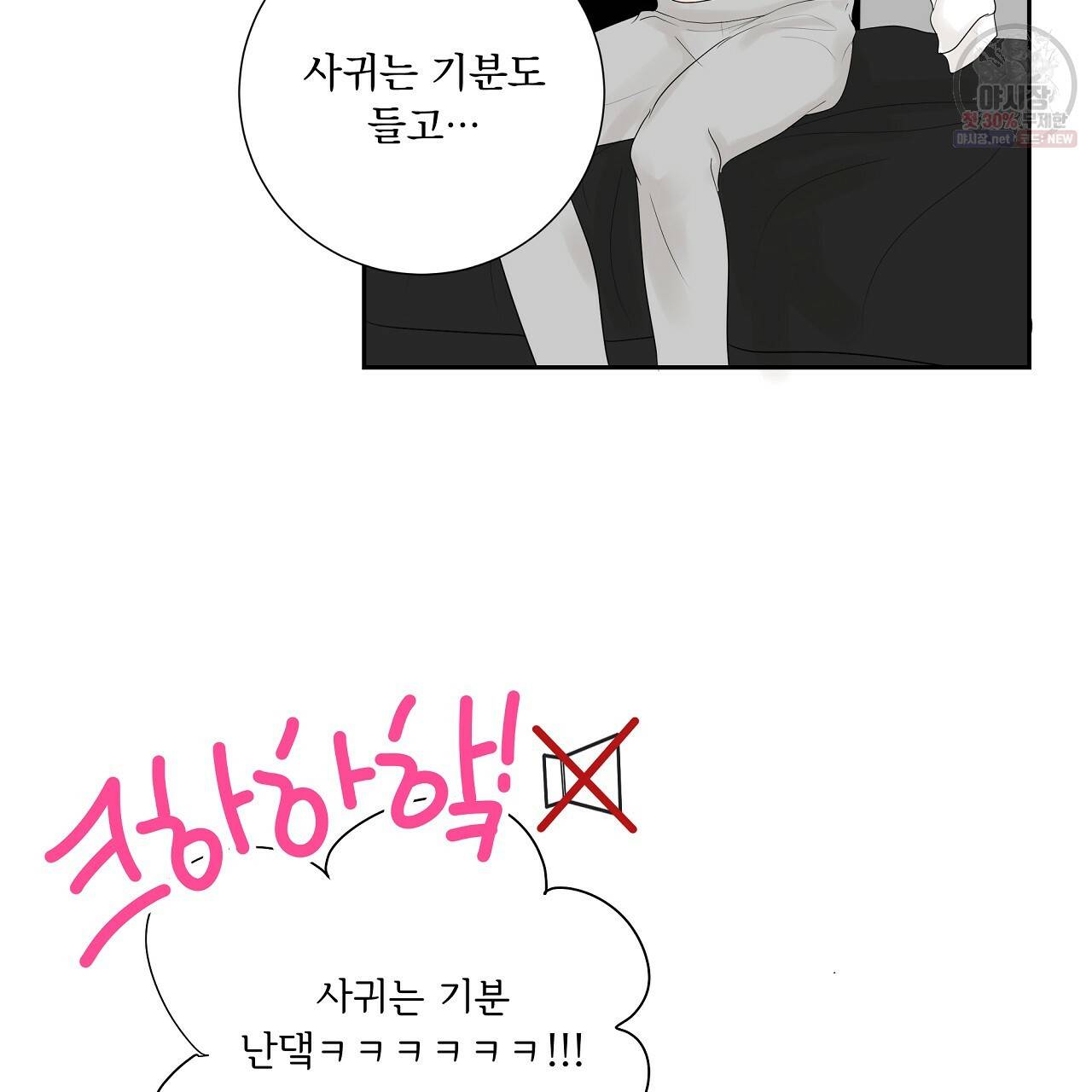 후기가 궁금하세요? 18화 13