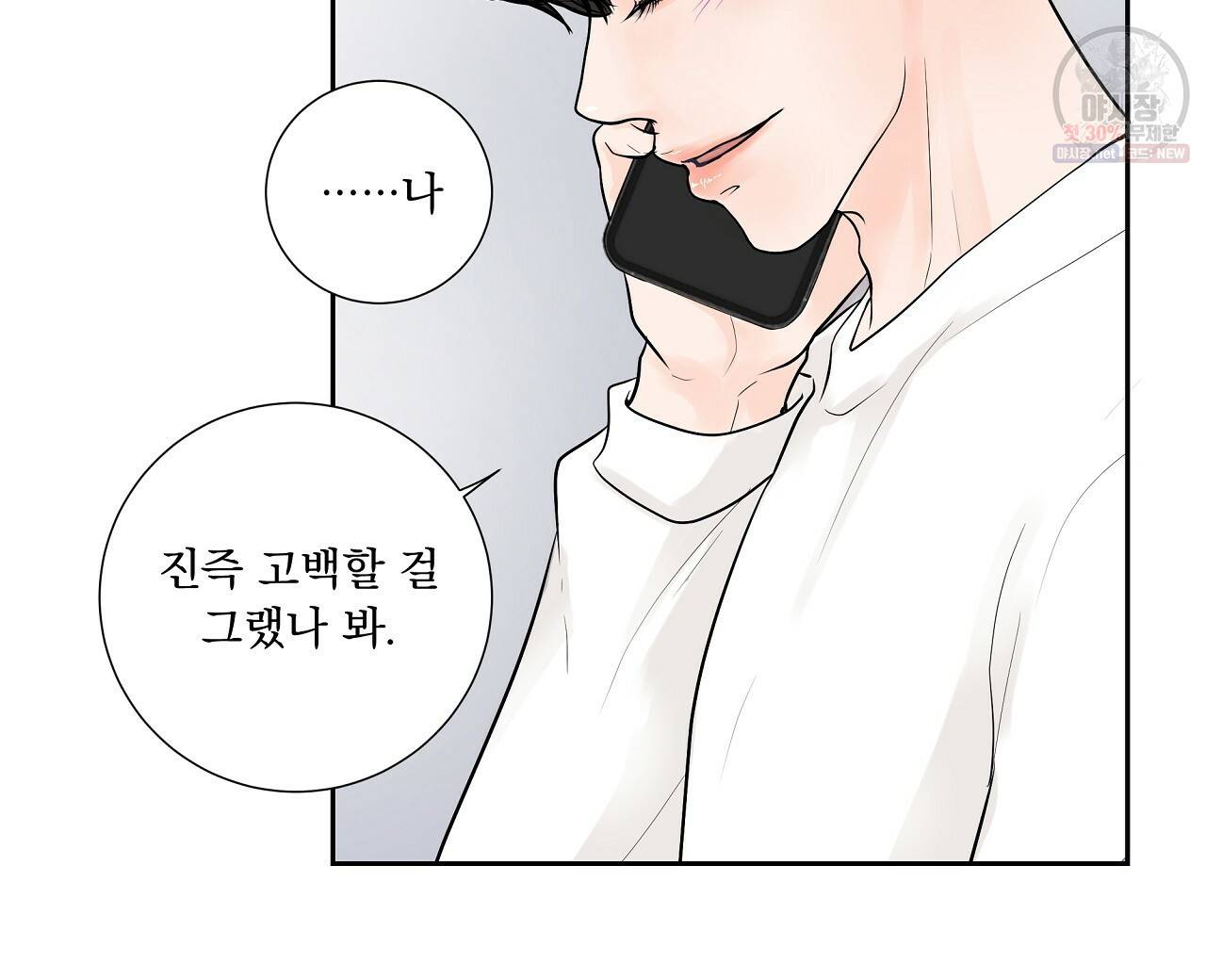 후기가 궁금하세요? 18화 16