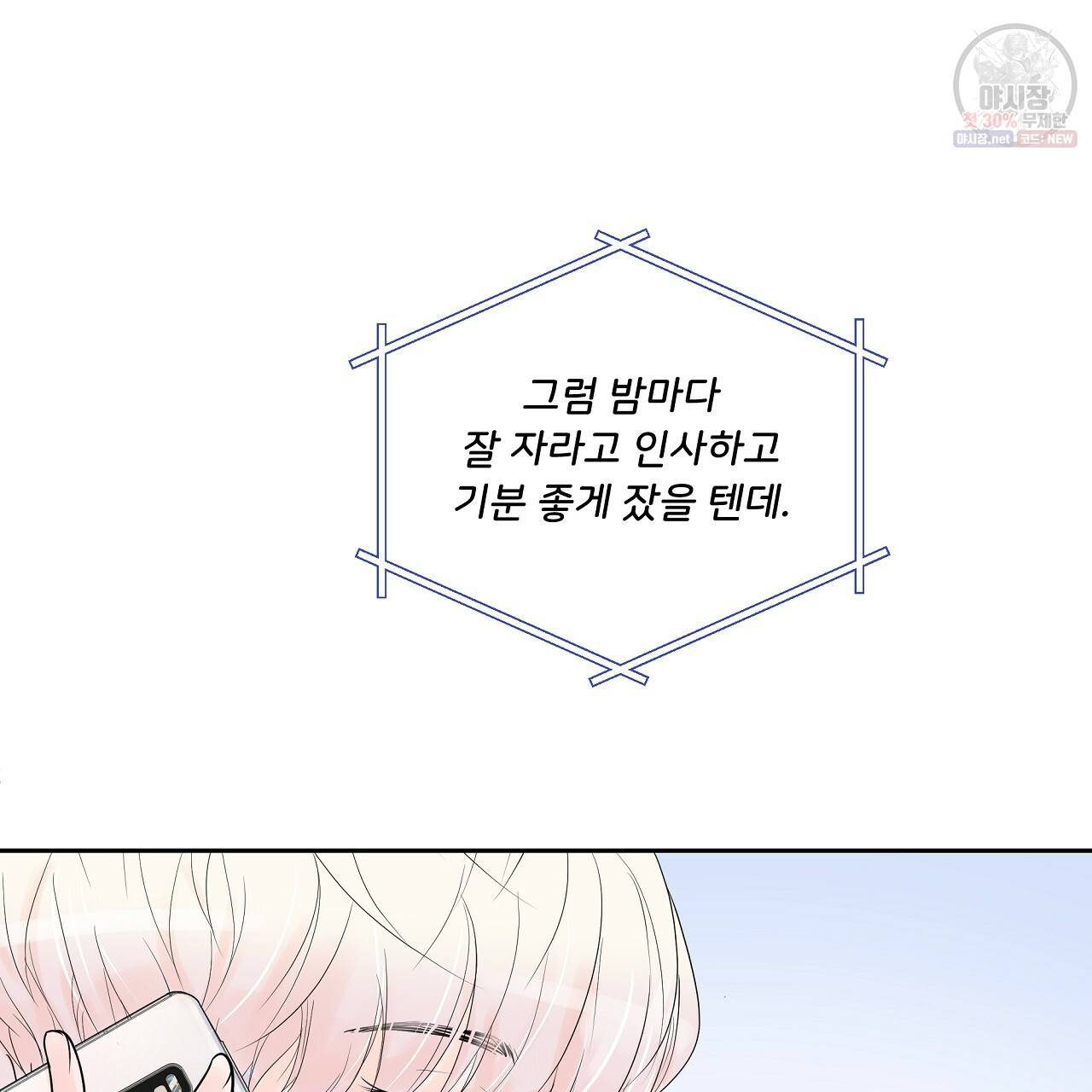 후기가 궁금하세요? 18화 17