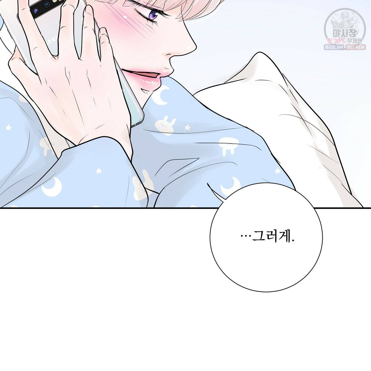 후기가 궁금하세요? 18화 18