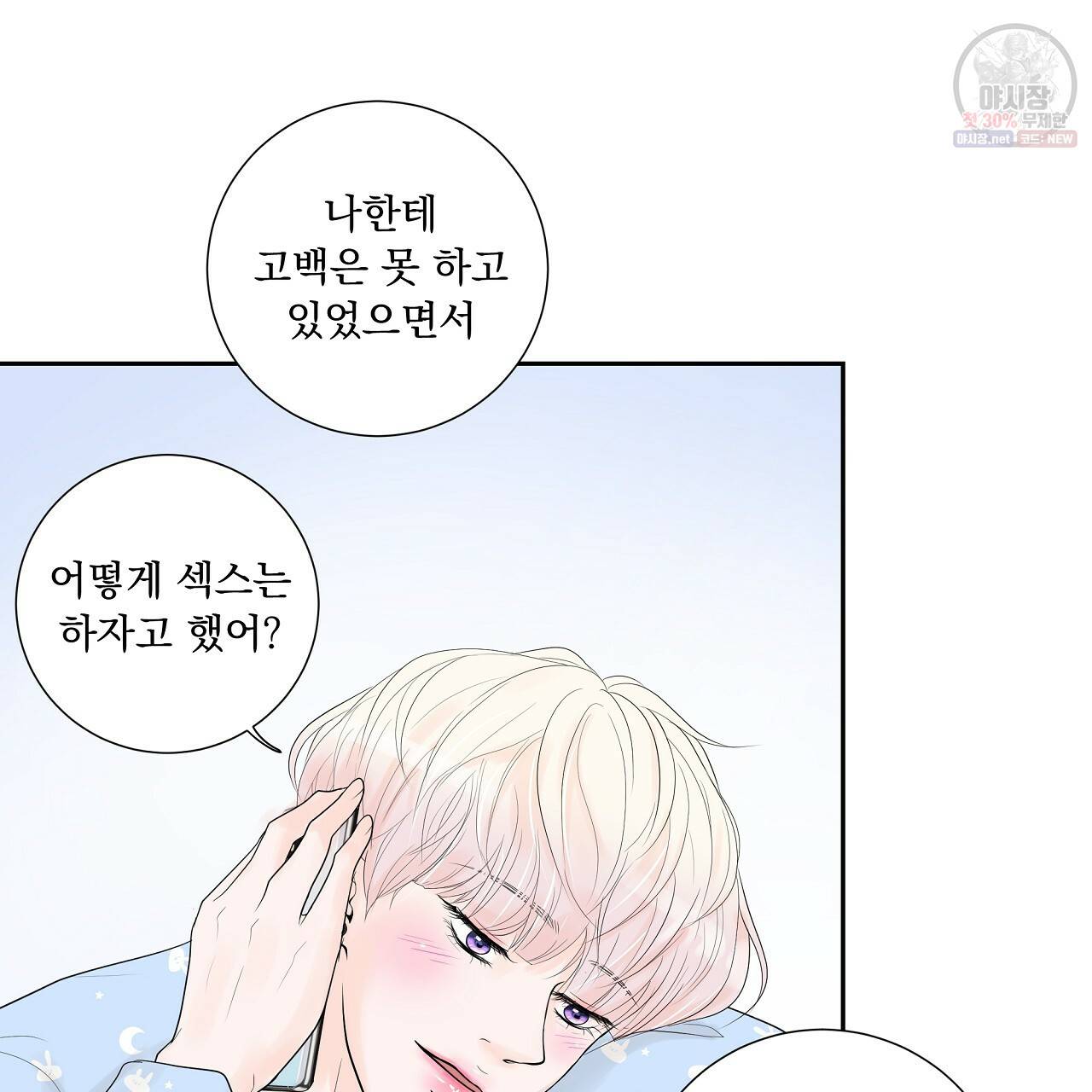 후기가 궁금하세요? 18화 20