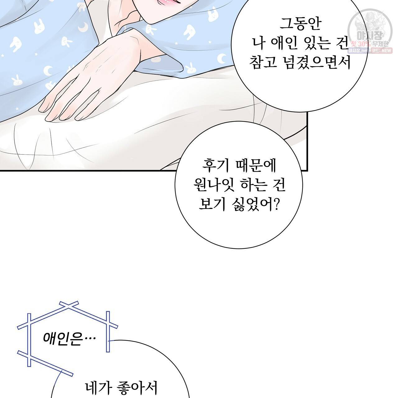 후기가 궁금하세요? 18화 21