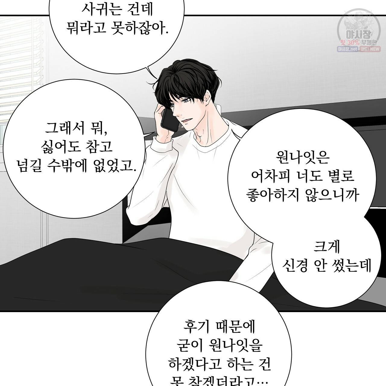 후기가 궁금하세요? 18화 22