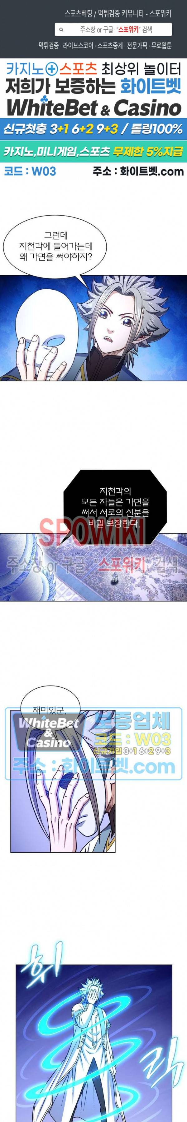 신으로 태어났습니다 347화 1