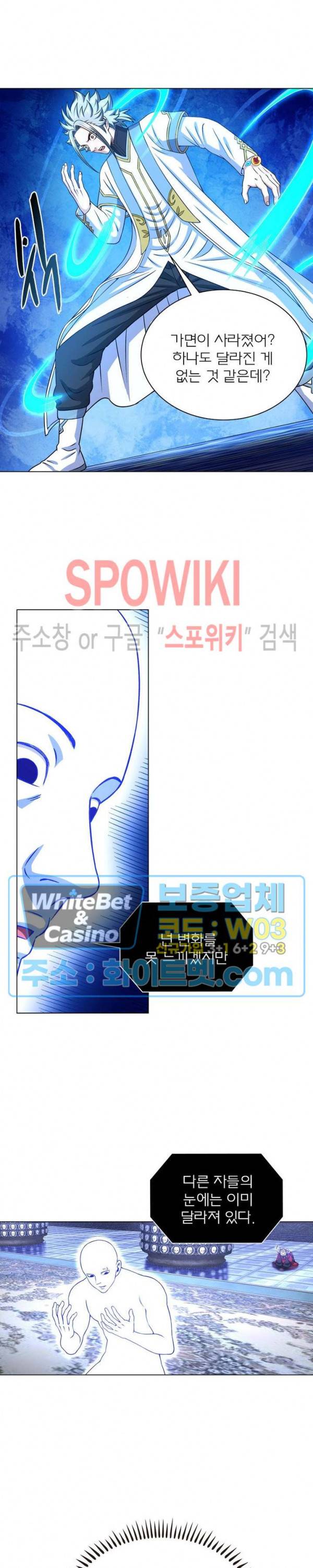 신으로 태어났습니다 347화 3