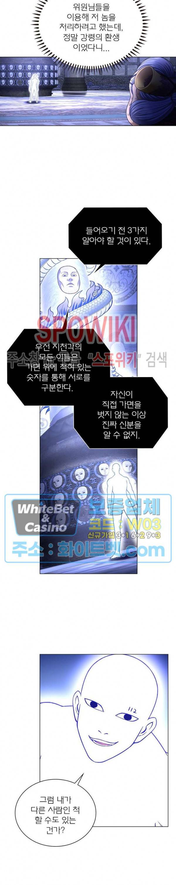 신으로 태어났습니다 347화 4