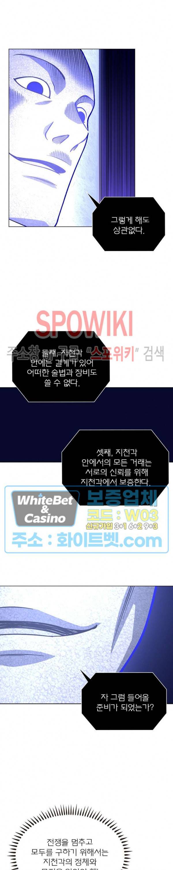 신으로 태어났습니다 347화 5