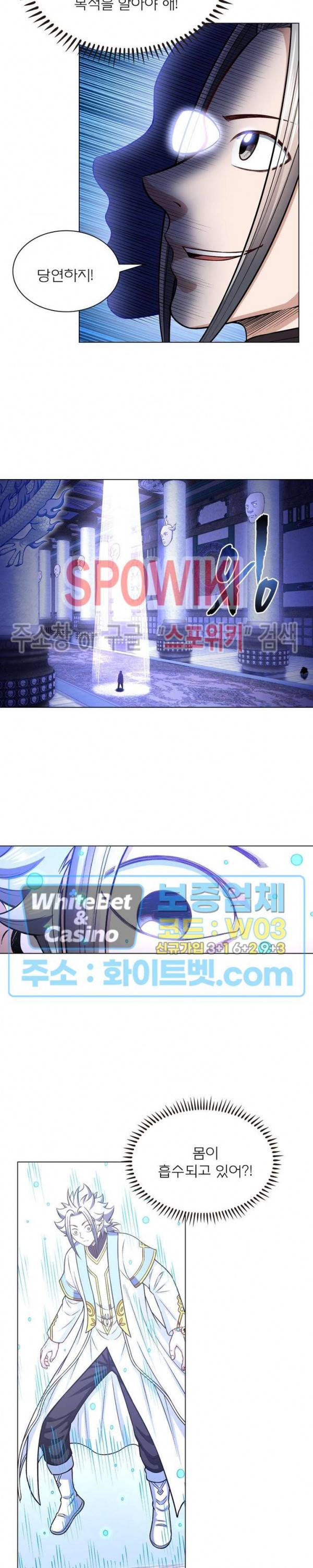 신으로 태어났습니다 347화 6