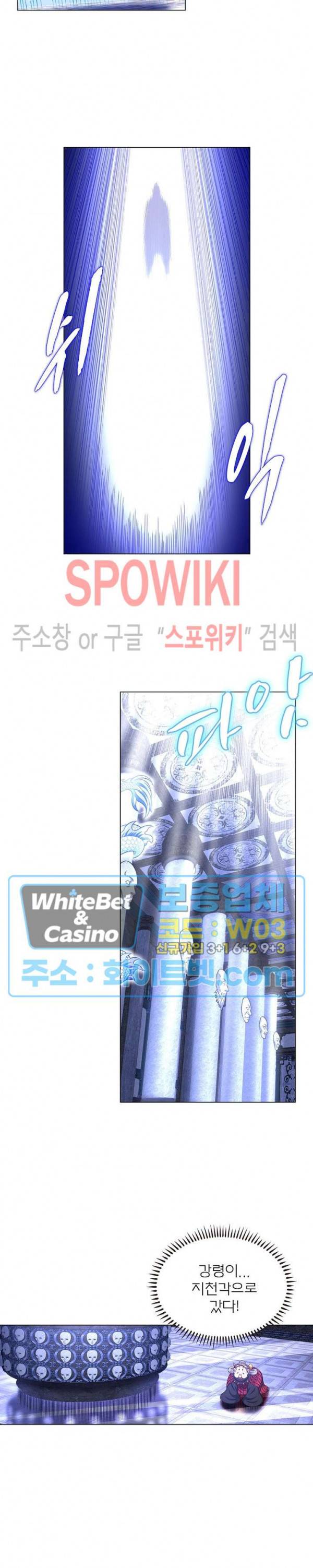 신으로 태어났습니다 347화 7