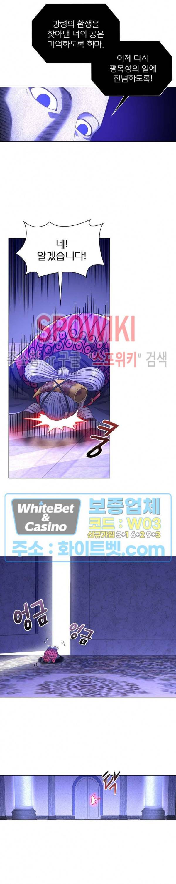 신으로 태어났습니다 347화 8
