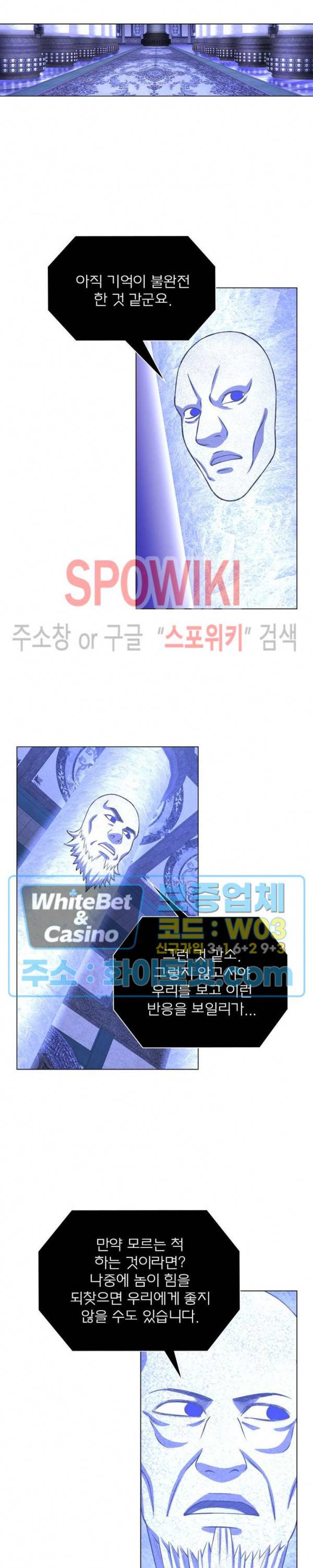 신으로 태어났습니다 347화 9
