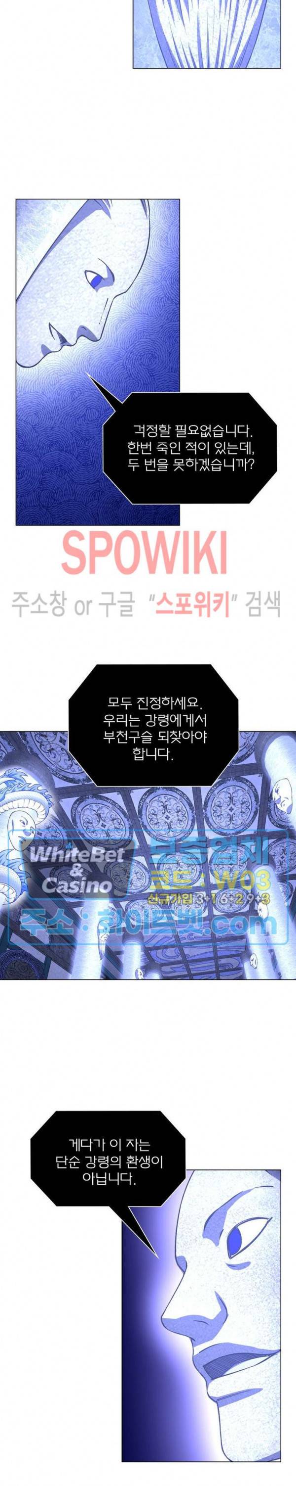 신으로 태어났습니다 347화 10