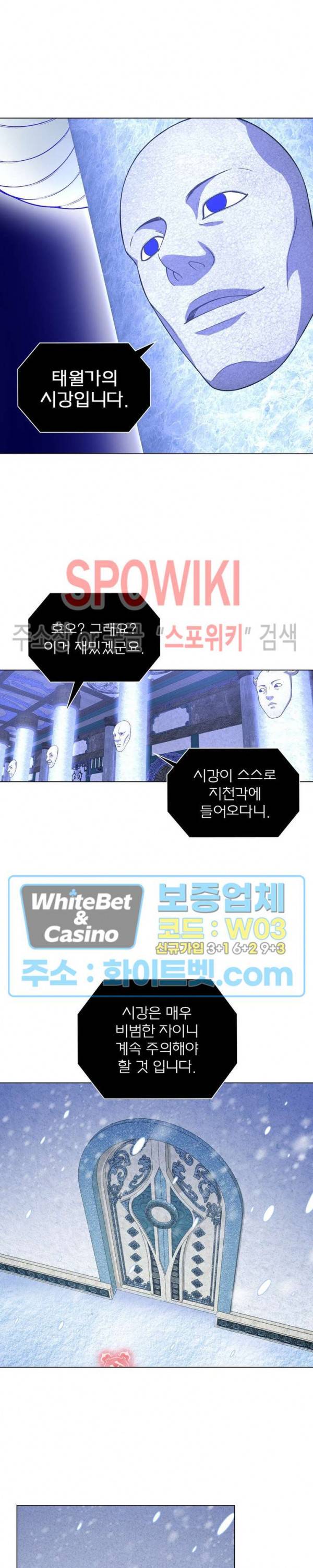 신으로 태어났습니다 347화 11