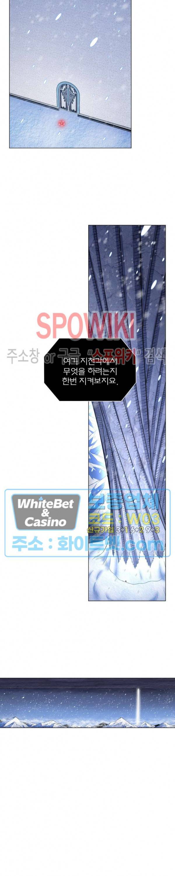 신으로 태어났습니다 347화 12