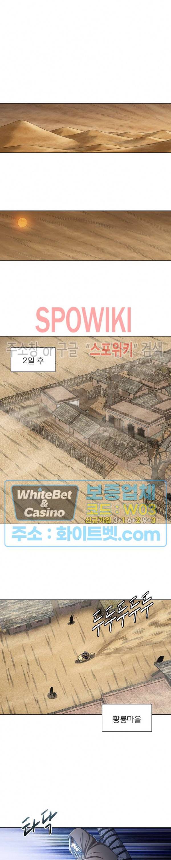 신으로 태어났습니다 347화 13