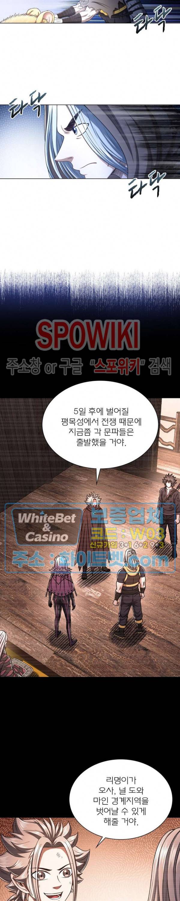 신으로 태어났습니다 347화 14