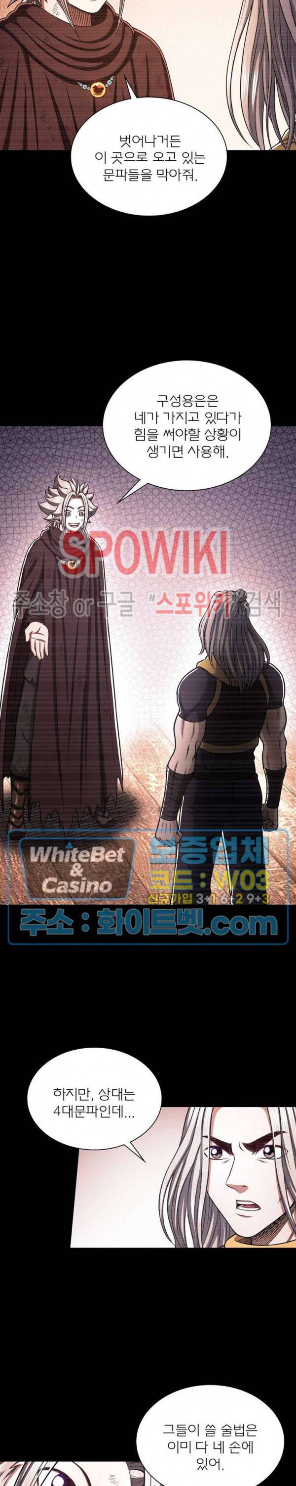 신으로 태어났습니다 347화 15