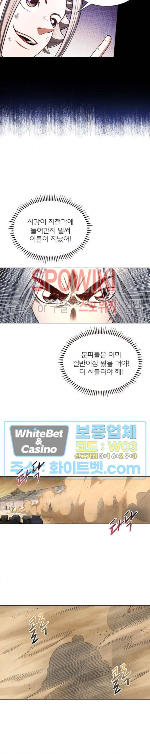 신으로 태어났습니다 347화 16