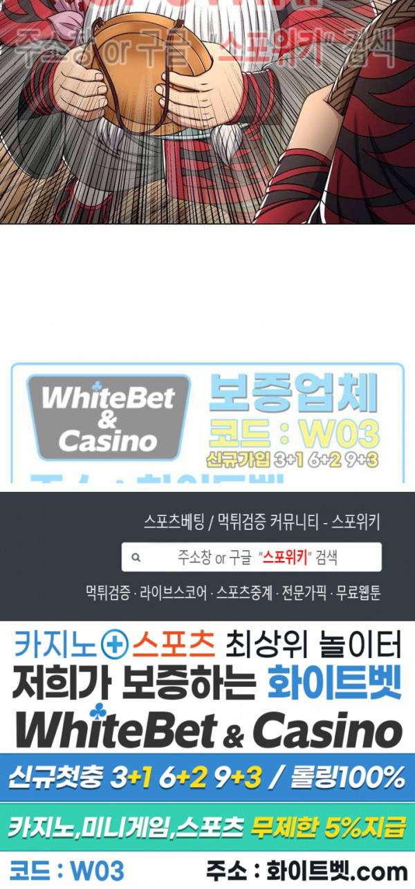 신으로 태어났습니다 347화 20
