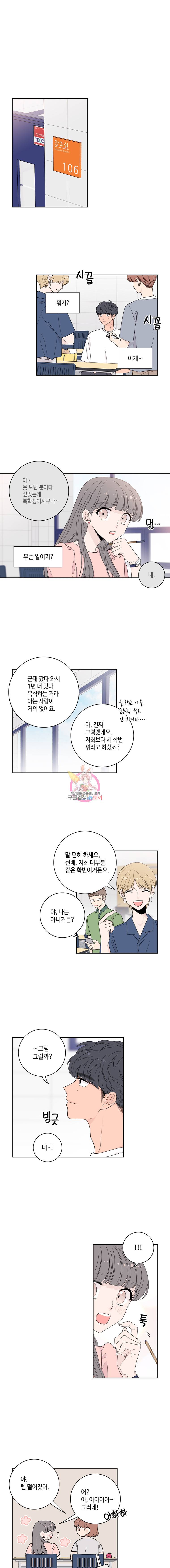 토이 콤플렉스 4화 1