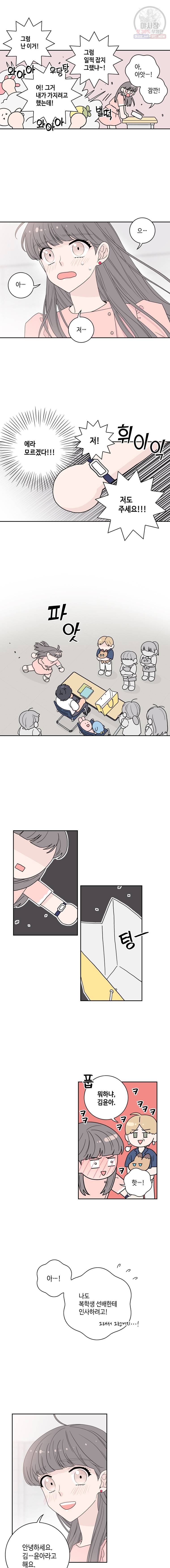 토이 콤플렉스 4화 3