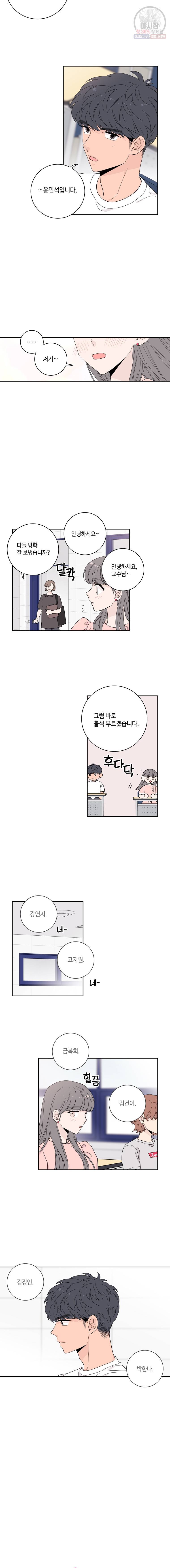 토이 콤플렉스 4화 4