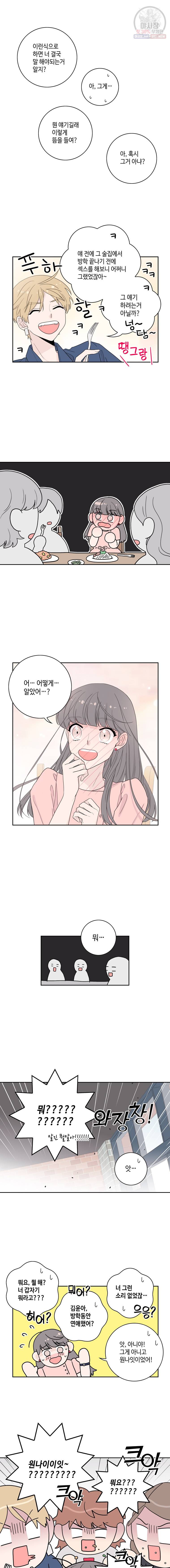 토이 콤플렉스 4화 7