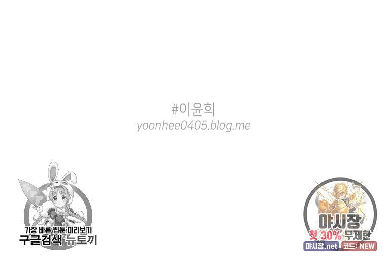 토이 콤플렉스 4화 11