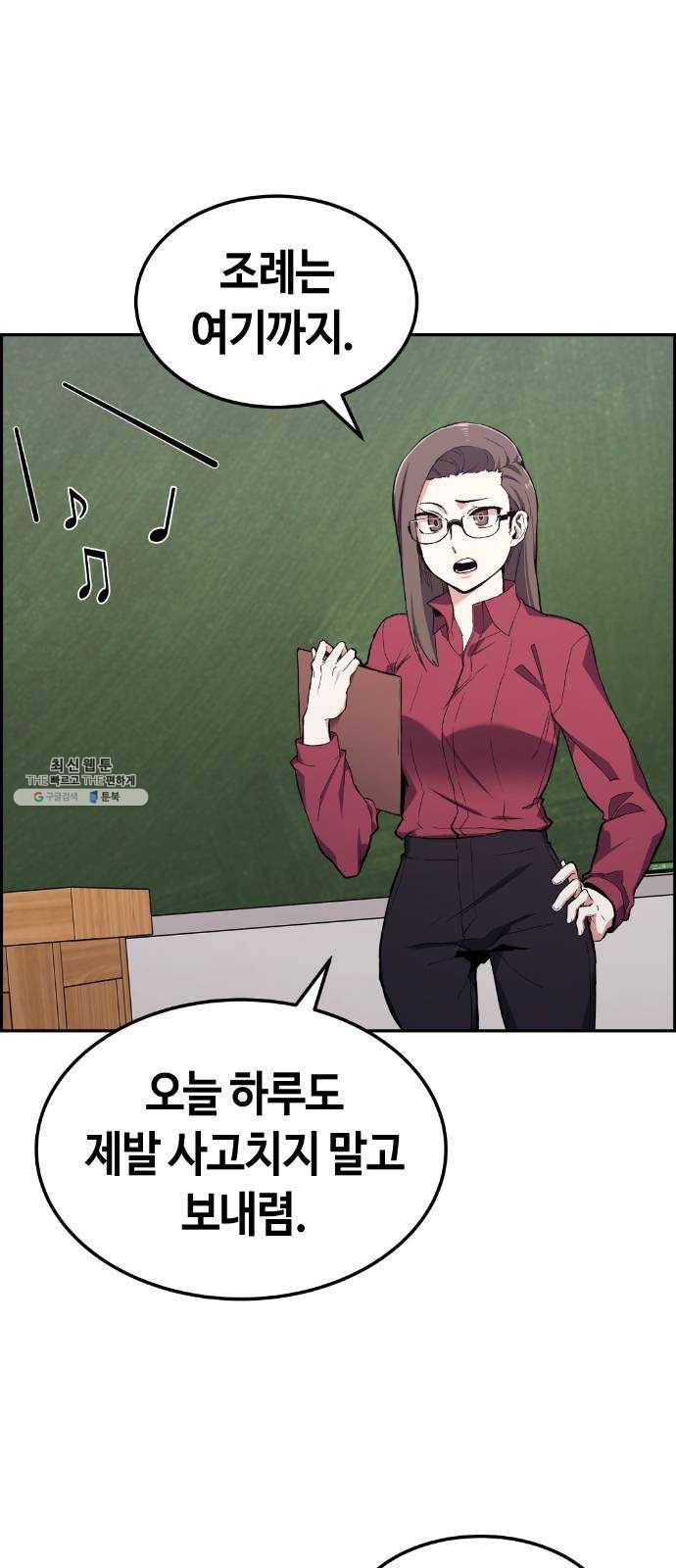 수요웹툰의 나강림 2화 : 시간반복의 그녀 1