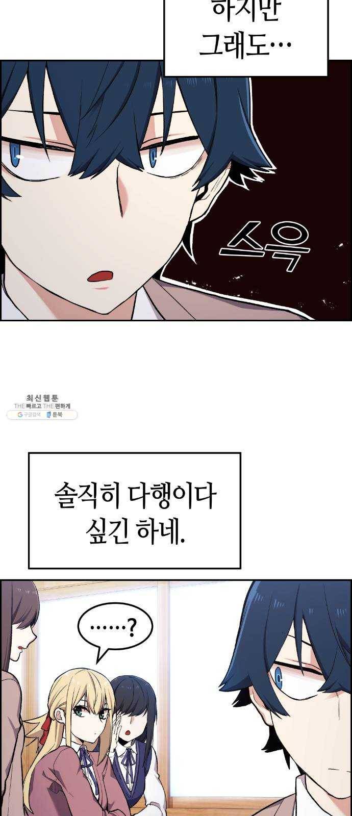 수요웹툰의 나강림 2화 : 시간반복의 그녀 4