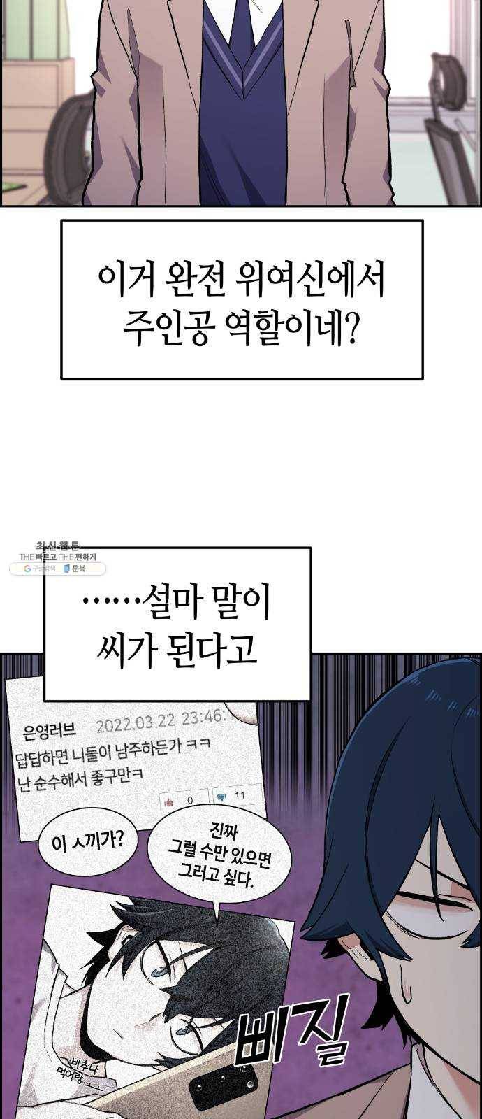 수요웹툰의 나강림 2화 : 시간반복의 그녀 8