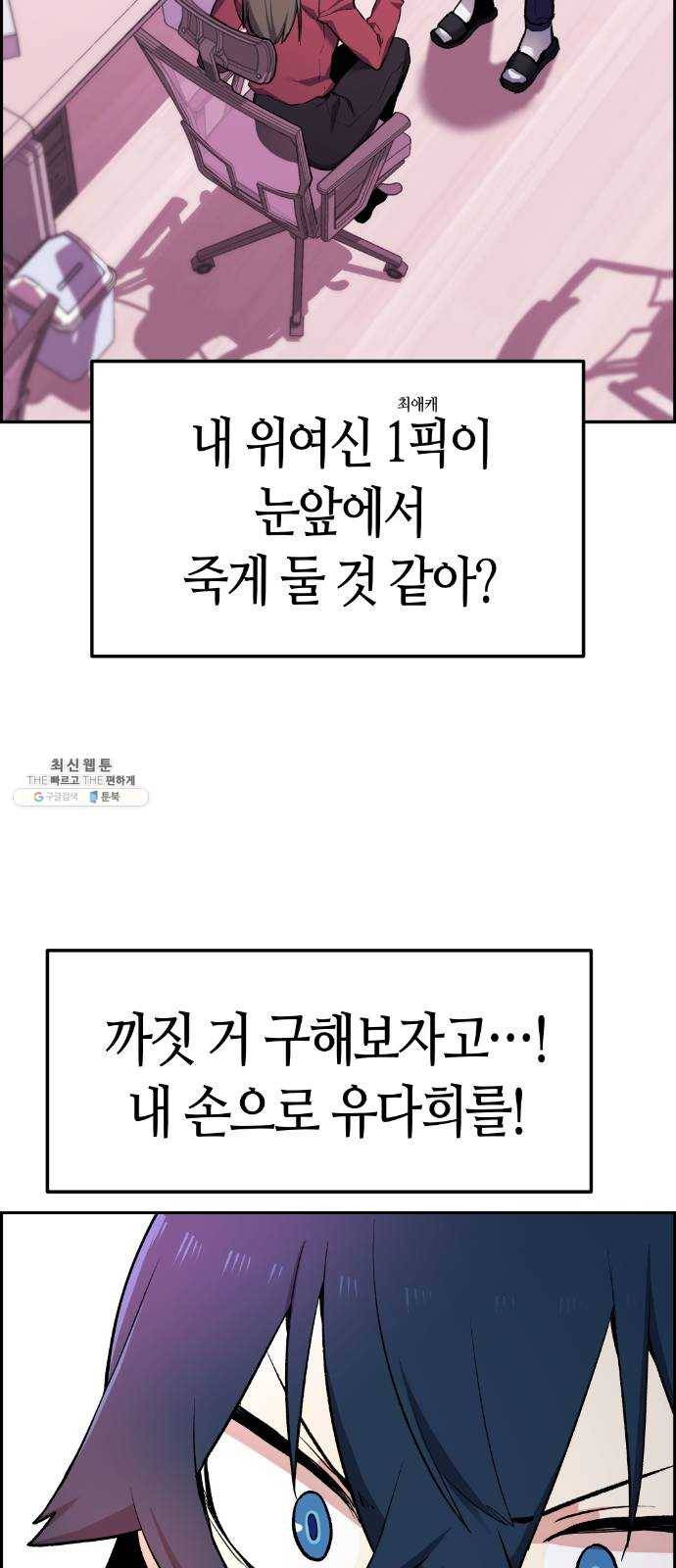 수요웹툰의 나강림 2화 : 시간반복의 그녀 10