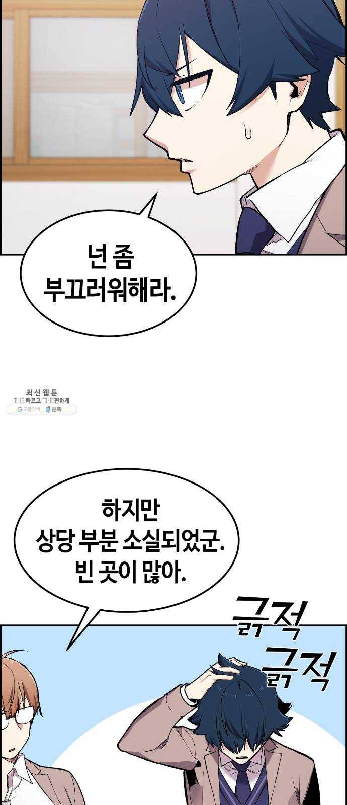 수요웹툰의 나강림 2화 : 시간반복의 그녀 17