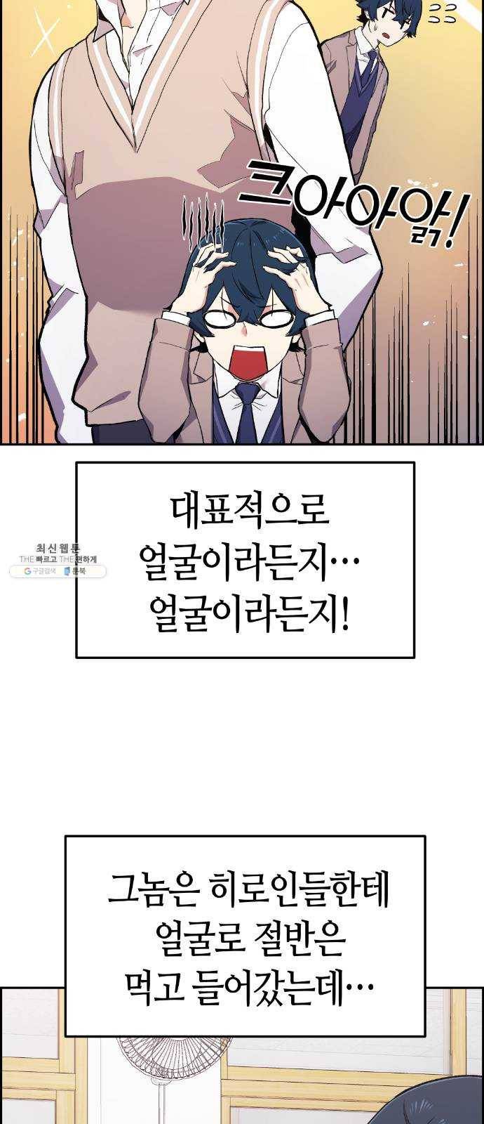 수요웹툰의 나강림 2화 : 시간반복의 그녀 19