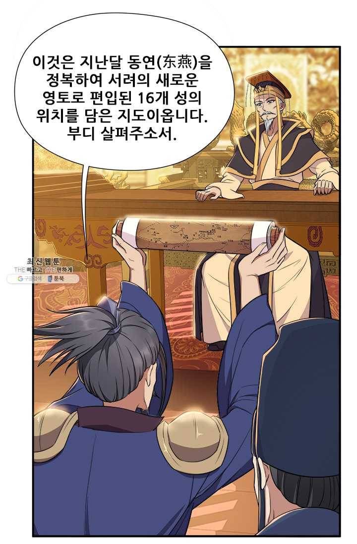 여걸의 귀환 : 73화 1