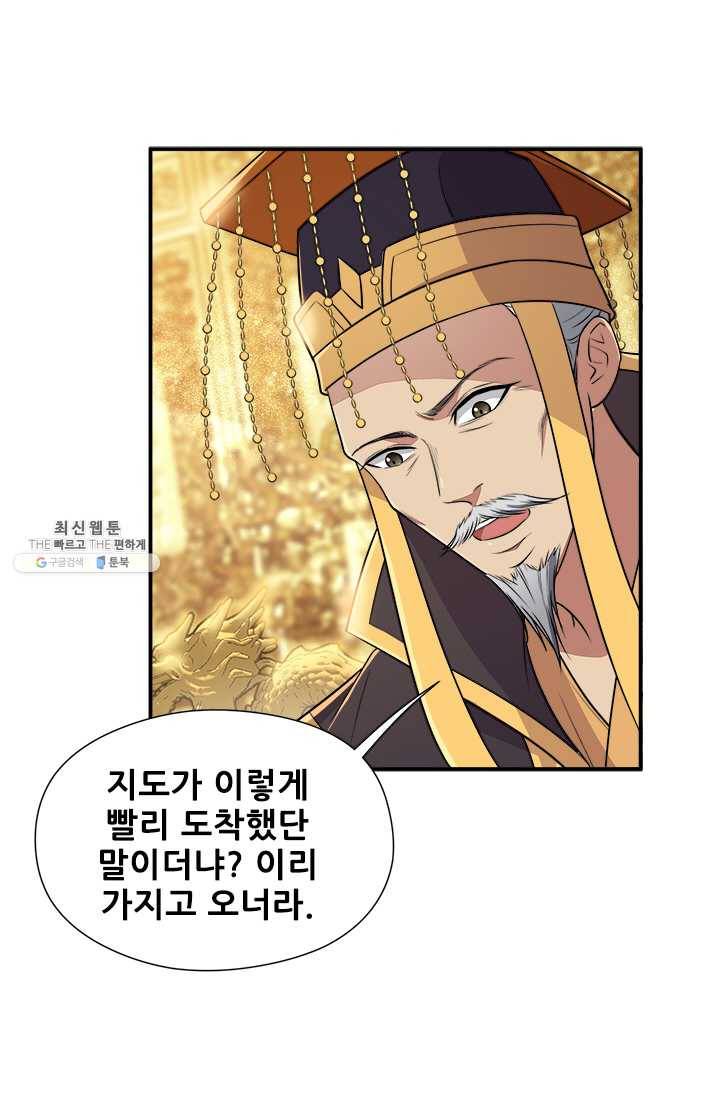 여걸의 귀환 : 73화 2
