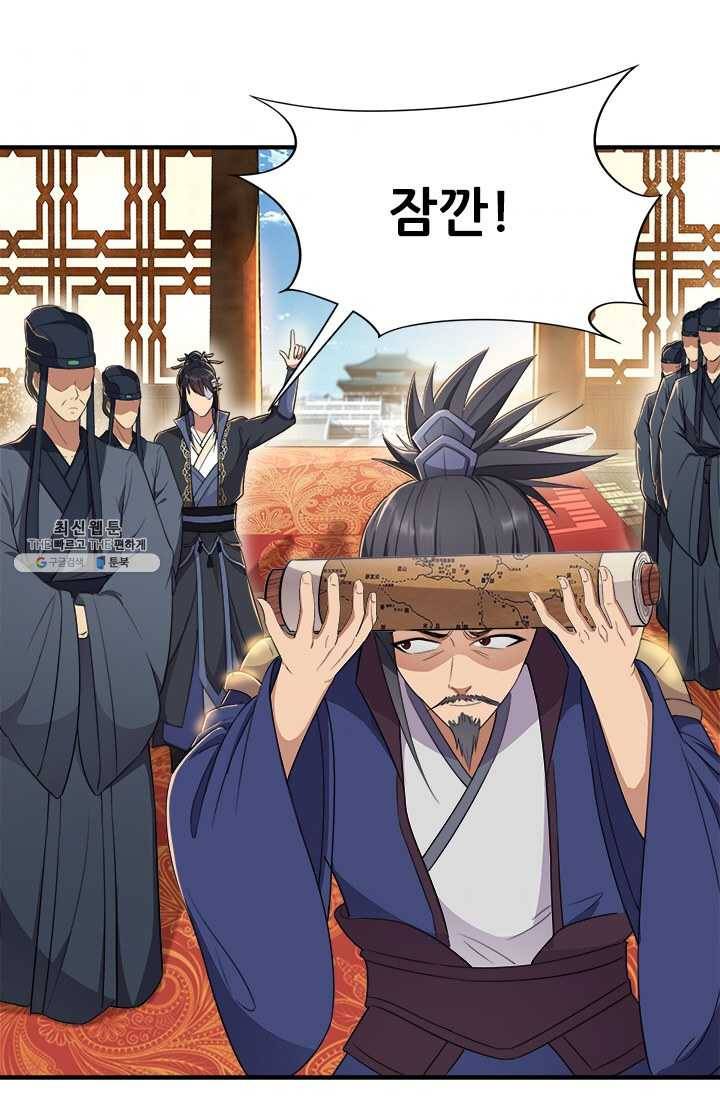 여걸의 귀환 : 73화 6