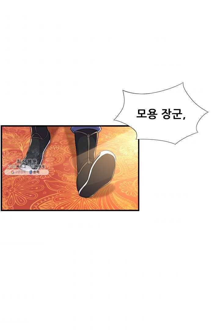 여걸의 귀환 : 73화 7