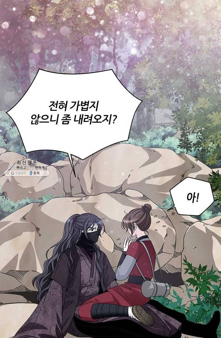 폐월화 : 야수의 꽃 18화 1