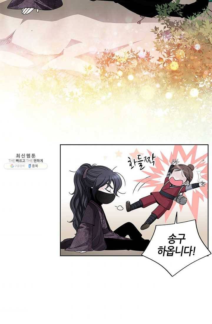 폐월화 : 야수의 꽃 18화 2
