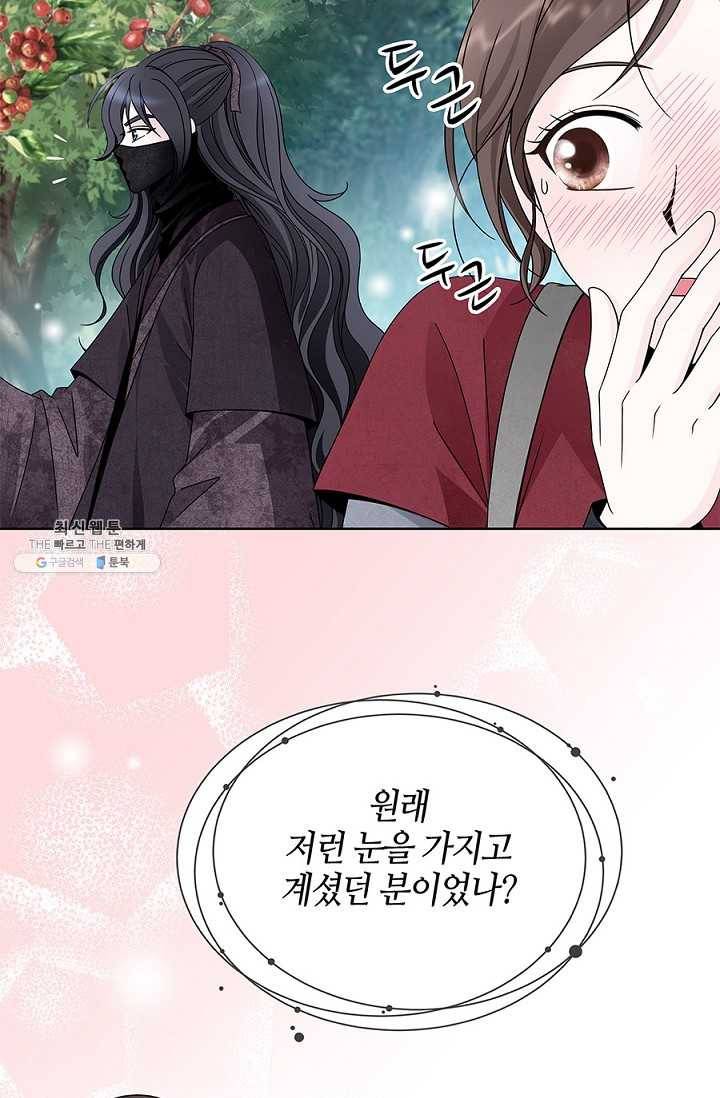 폐월화 : 야수의 꽃 18화 4