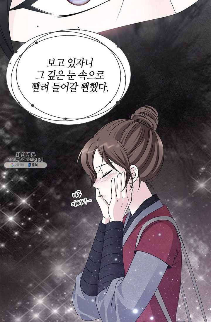 폐월화 : 야수의 꽃 18화 7
