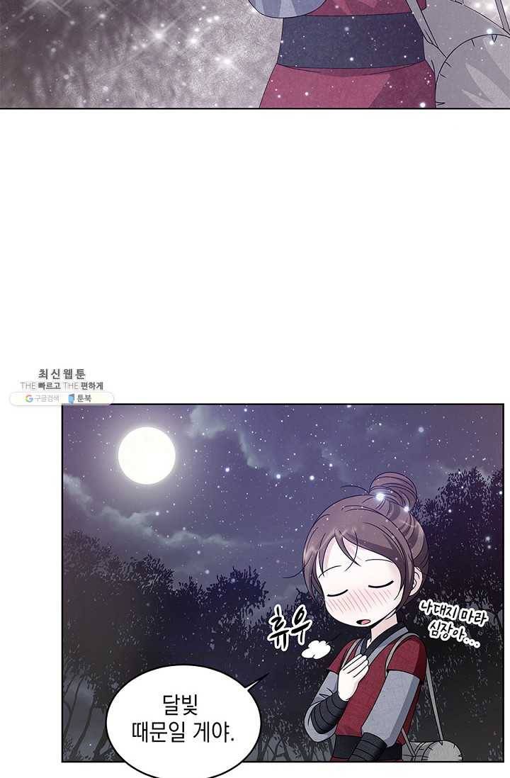 폐월화 : 야수의 꽃 18화 8