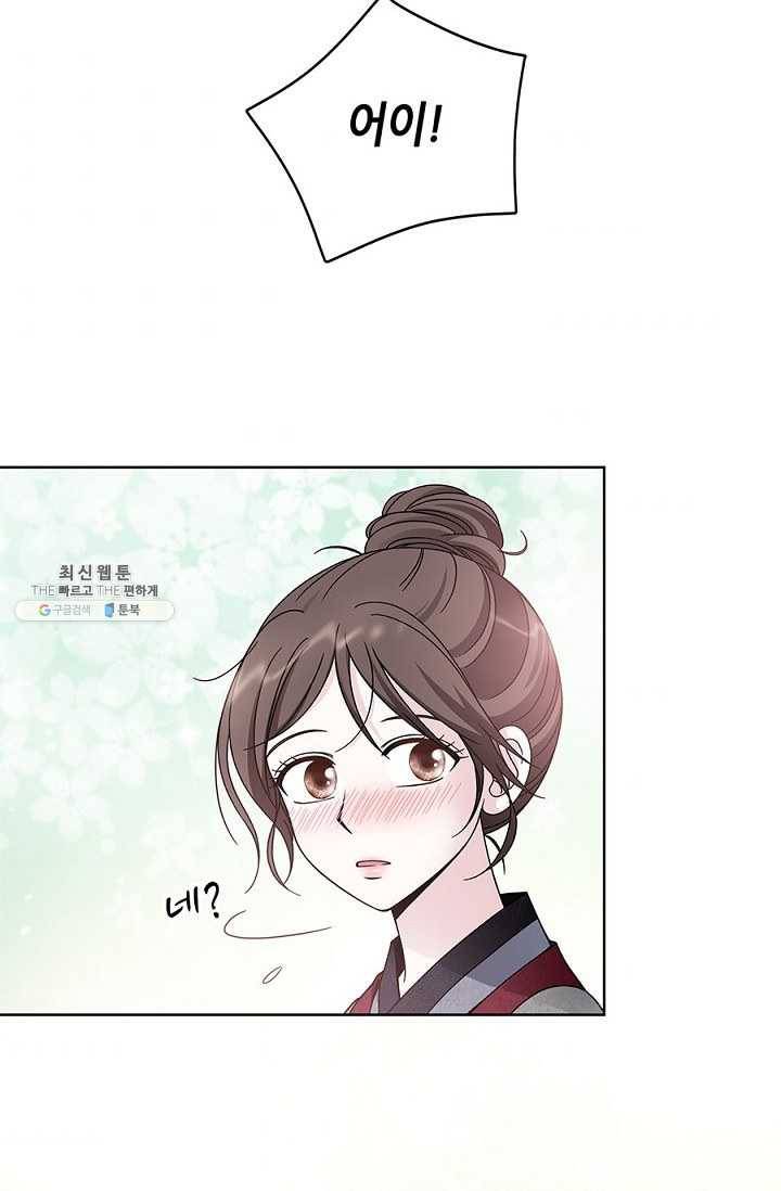 폐월화 : 야수의 꽃 18화 11