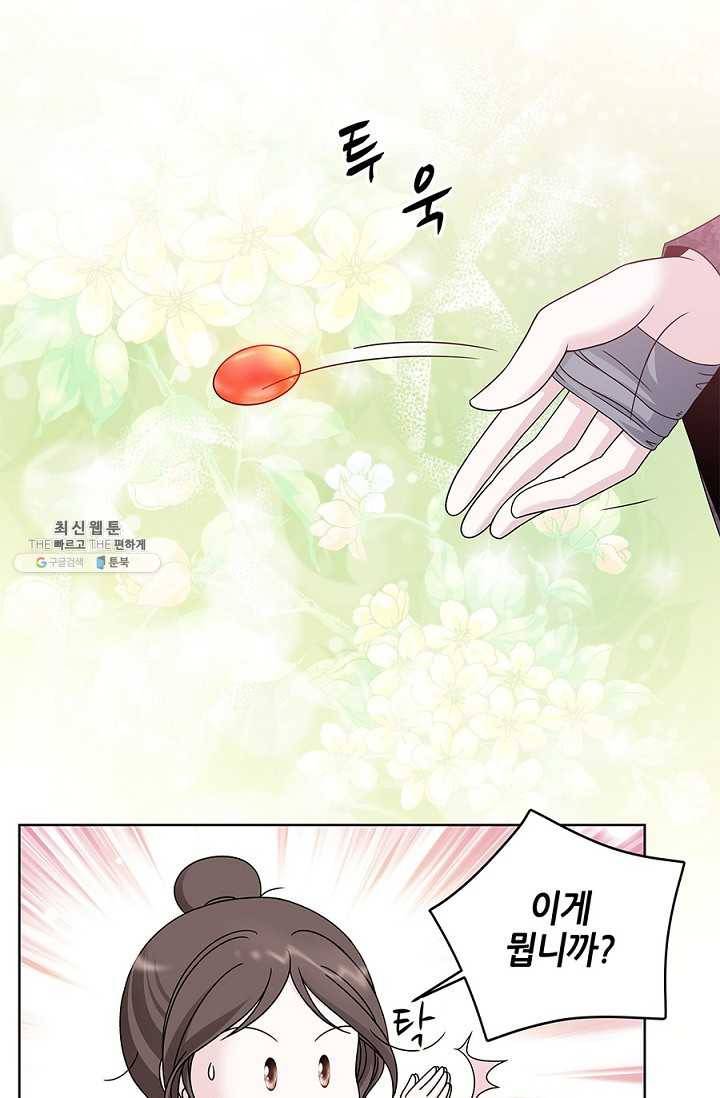 폐월화 : 야수의 꽃 18화 12