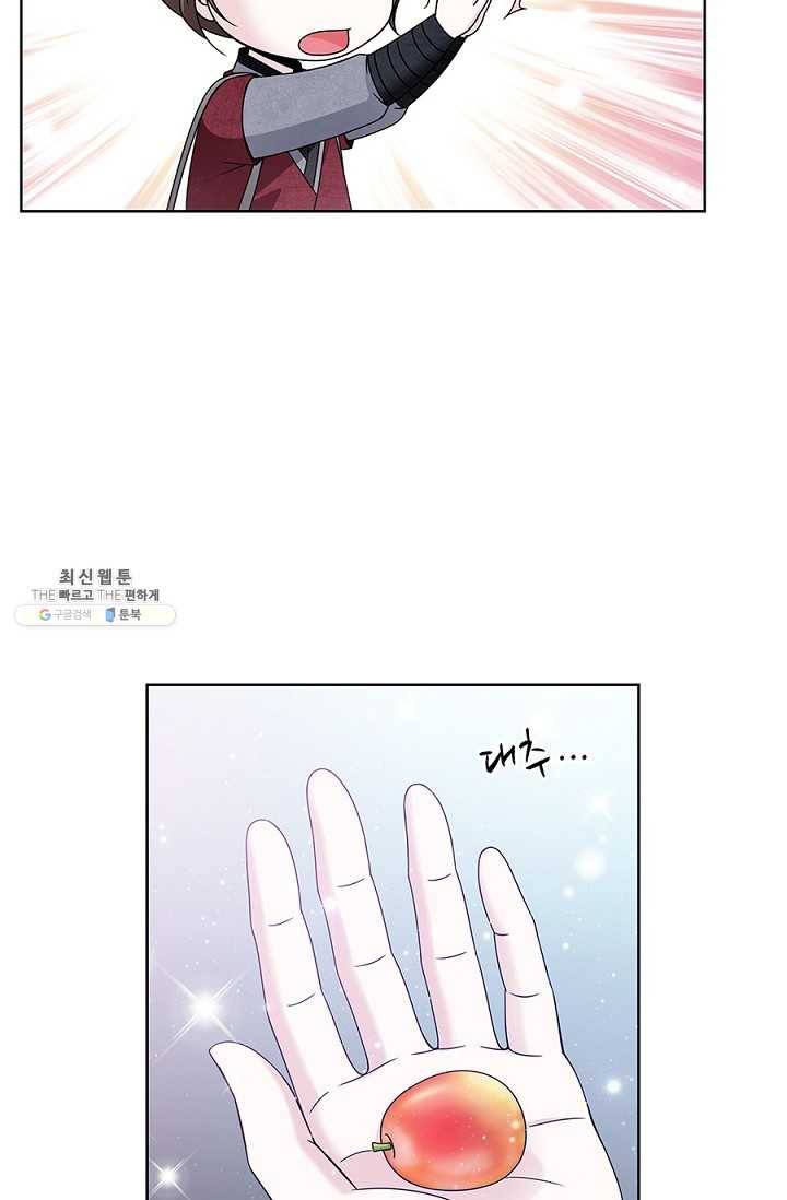 폐월화 : 야수의 꽃 18화 13
